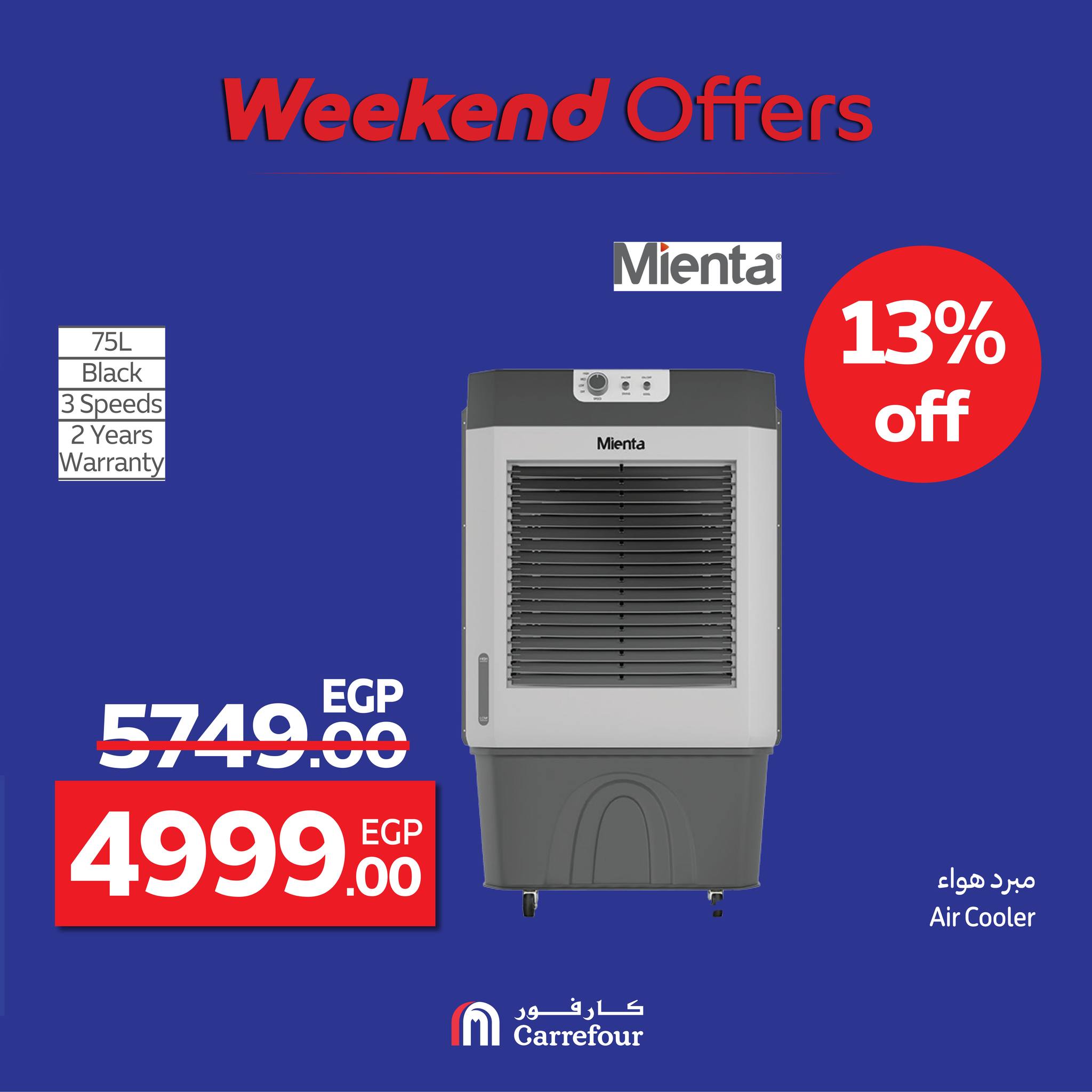 carrefour offers from 20aug to 5aug 2025 عروض كارفور من 20 أغسطس حتى 5 أغسطس 2025 صفحة رقم 38